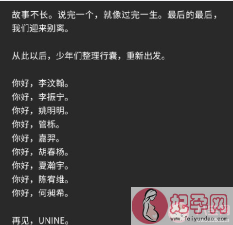 UNINE《闪亮的日子》歌词是什么 《闪亮的日子》完整版歌词在线听歌