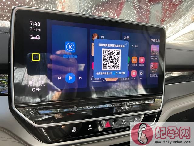 酷狗车机版怎么登录账号（ID.CROZZ车机系统播放音乐的七种方式）(7)