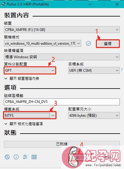 制作u盘启动盘最常用的模式（你也会制作U盘启动盘的工具有哪些）(12)