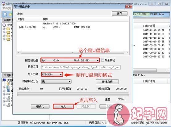 制作u盘启动盘最常用的模式（你也会制作U盘启动盘的工具有哪些）(18)