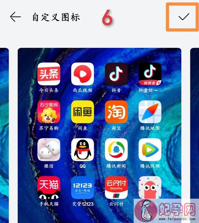 华为手机能设置微信图标吗（华为手机可更改微信粉色图标了）(8)