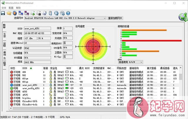 acer宏碁无线开关（有多少人把宏碁）(42)