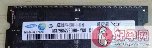 怎样识别内存条（怎么辨别电脑内存条真假）(2)