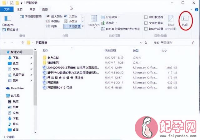 windows10怎么扩展名和隐藏文件（win10系统如何显示隐藏文件扩展名）(2)