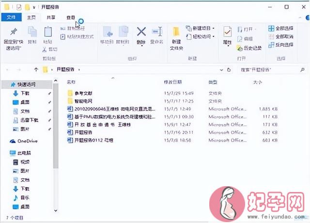 windows10怎么扩展名和隐藏文件（win10系统如何显示隐藏文件扩展名）(1)