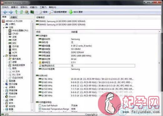 怎样识别内存条（怎么辨别电脑内存条真假）(8)