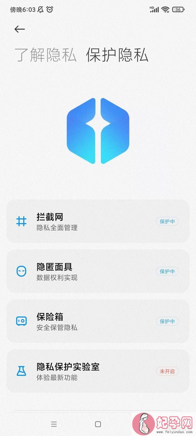 红米手机推送广告怎么关闭（清除红米手机系统推送广告）(3)