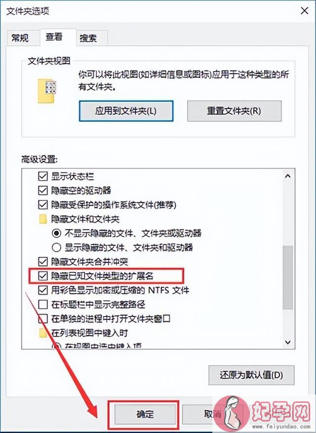 windows10怎么扩展名和隐藏文件（win10系统如何显示隐藏文件扩展名）(3)