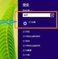 笔记本电脑如何查看并打开蓝牙（笔记本蓝牙在哪）(1)
