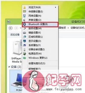 笔记本电脑如何查看并打开蓝牙（笔记本蓝牙在哪）(3)