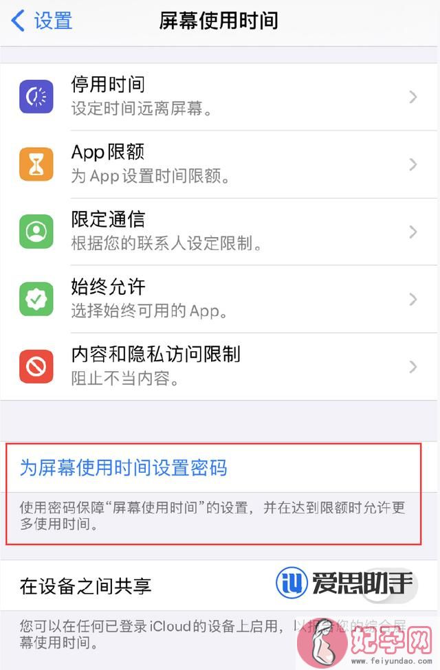 iOS14如何通过（iOS14如何通过）(1)