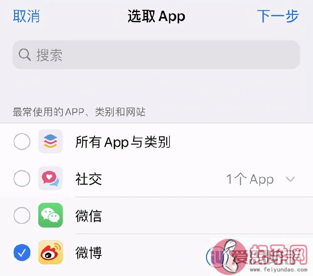 iOS14如何通过（iOS14如何通过）(4)