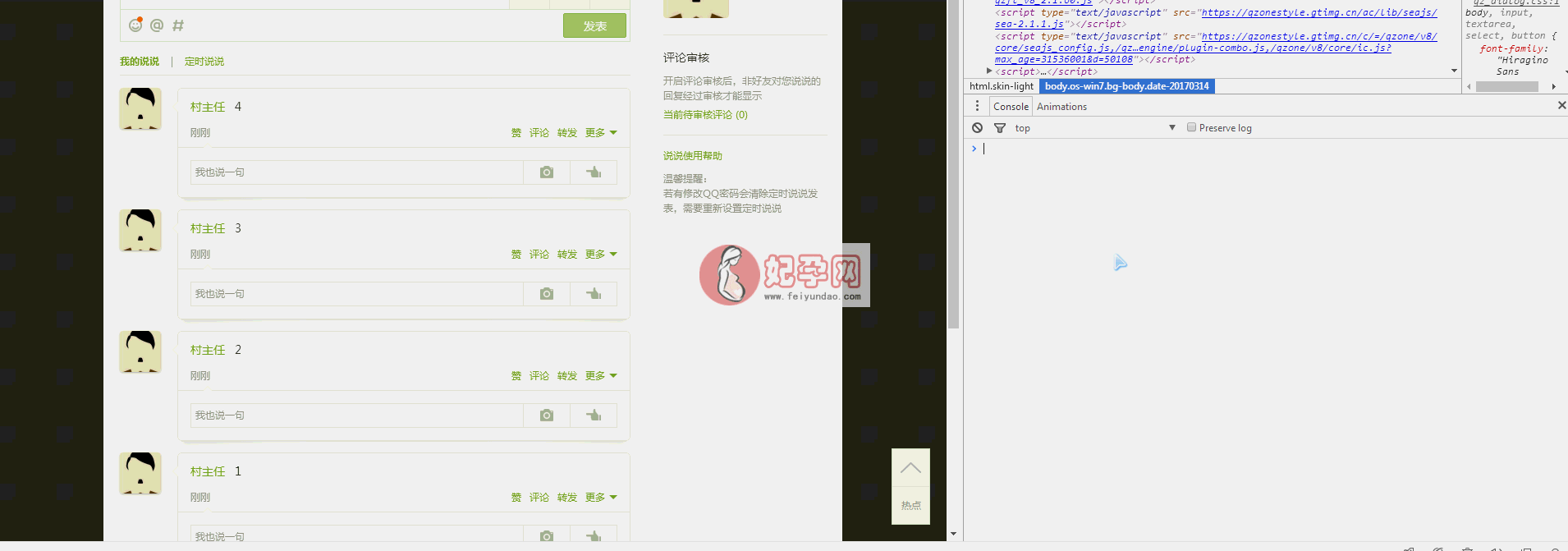 最新版qq定时<font color='red'>说说</font>如何删掉（使用JavaScript代码循环自动删除QQ<font color='red'>说说</font>内容）