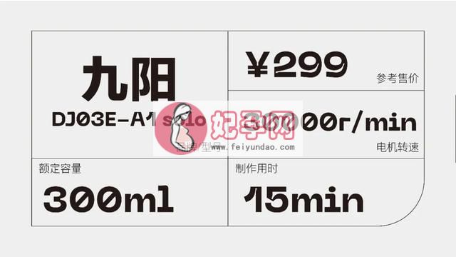 超级好用的豆浆机（借你一把黄豆8款一人食豆浆机全测评）(11)
