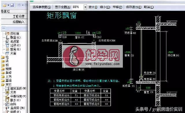 广联达预算做完需要调整哪些（建筑工程预算造价）(23)