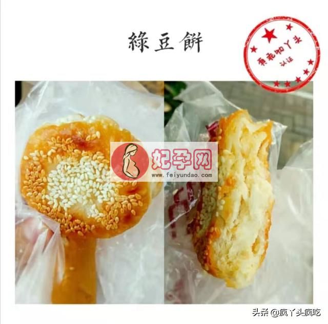 芜湖詹记桃酥（合肥詹记宫廷桃酥大测评）(5)