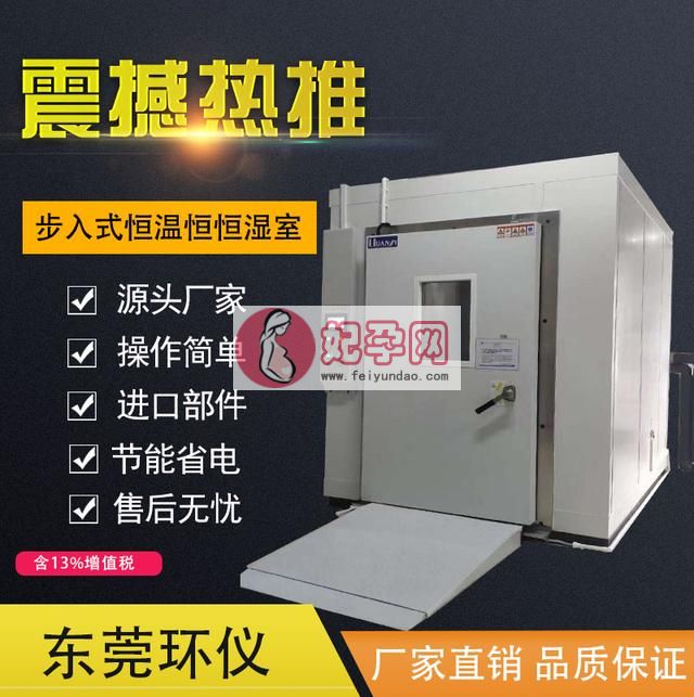 恒温恒湿实验室原理（你知道步入式恒温恒湿实验室采用温度控制和加热保护系统吗）(1)