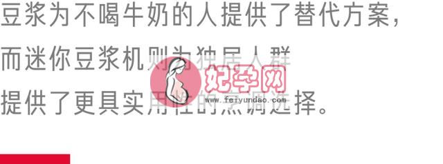 超级好用的豆浆机（借你一把黄豆8款一人食豆浆机全测评）(2)