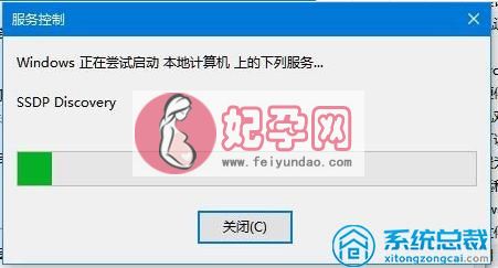 win10系统网络连接成功无法上网（无法开启网络发现怎么解决）(7)