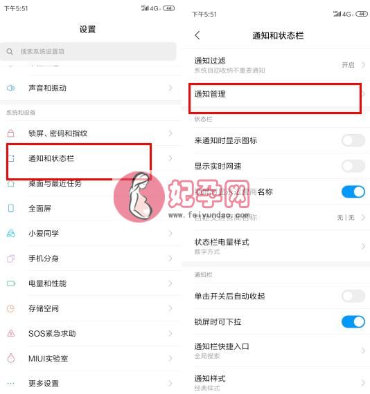 小米手机如何定期清理（小米手机这3个设置不关闭）(4)