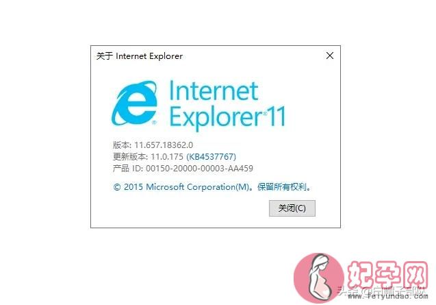 win10系统怎么使用ie11浏览器（其实是自带IE11浏览器）(3)