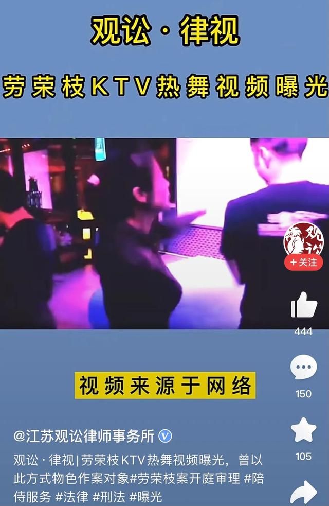 劳荣枝以前抖音（网传劳荣枝曾经ktv和一位男性热舞）(3)