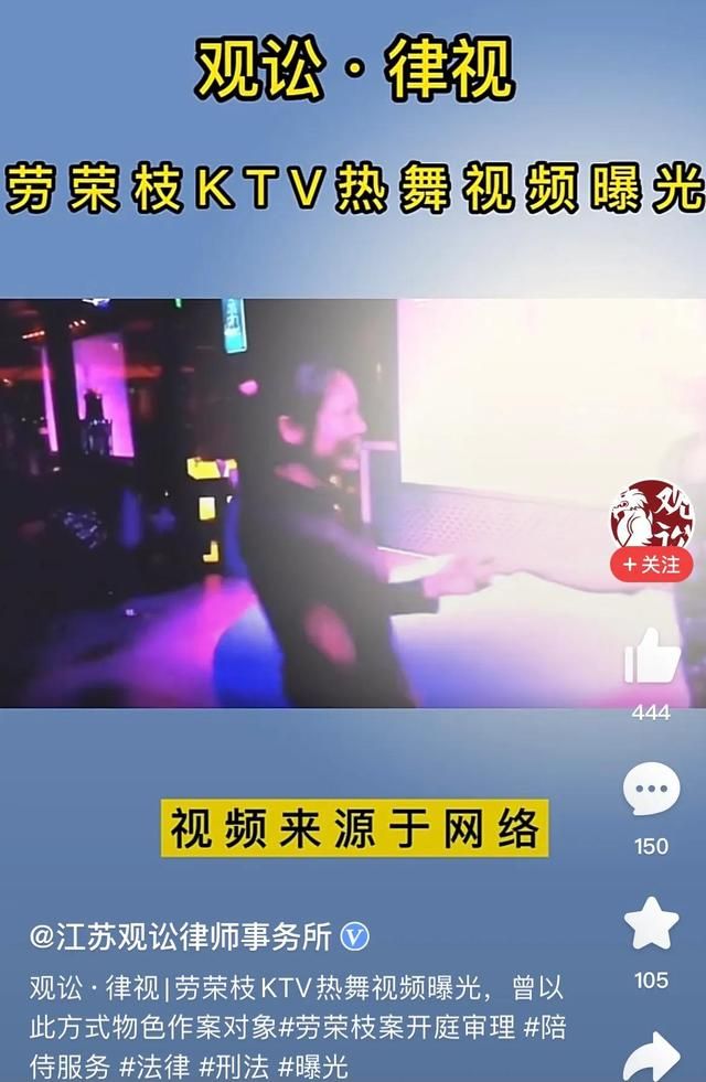 劳荣枝以前抖音（网传劳荣枝曾经ktv和一位男性热舞）(4)