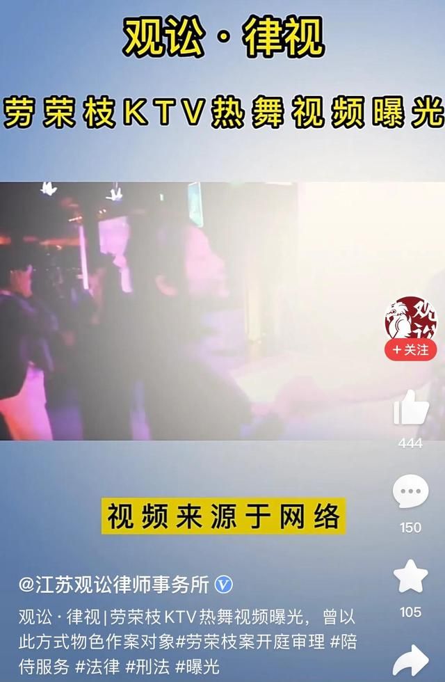 劳荣枝以前抖音（网传劳荣枝曾经ktv和一位男性热舞）(6)