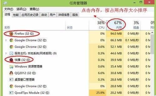 电脑内存不够怎么办去哪里清理（电脑内存不足怎样进行深度内存清理）(3)