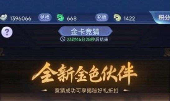 梦幻西游网页版金卡竞猜八仙之一答案是什么 最新金卡竞猜八仙之一答案分享[多图]图片1