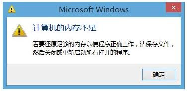 电脑内存不够怎么办去哪里清理（电脑内存不足怎样进行深度内存清理）(1)