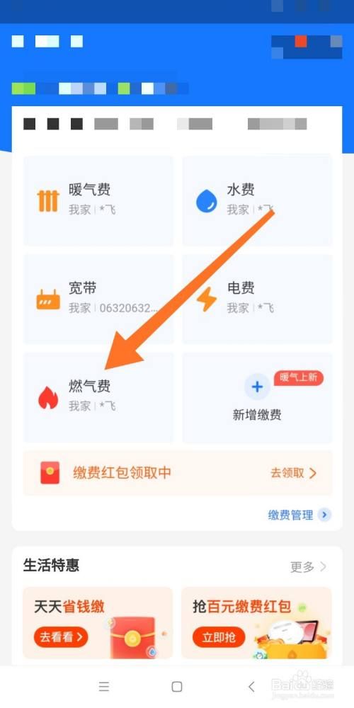 用手机怎么给天然气缴费（天然气也可通过手机缴费啦）