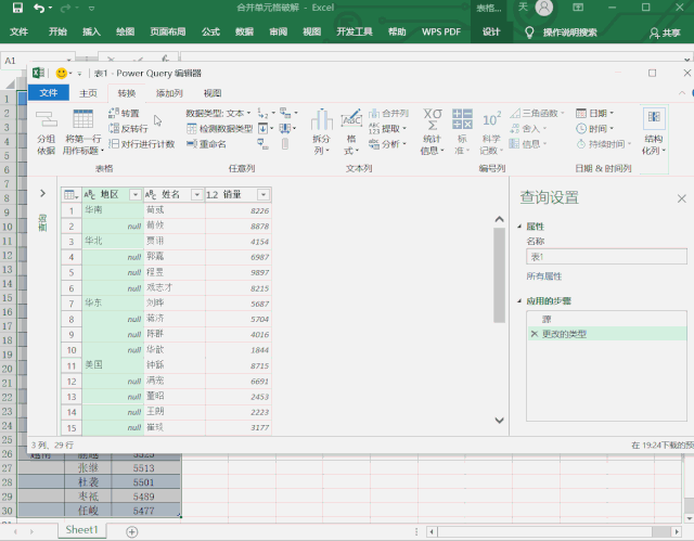 填充合并单元格序号的方法（破解合并单元格）(5)