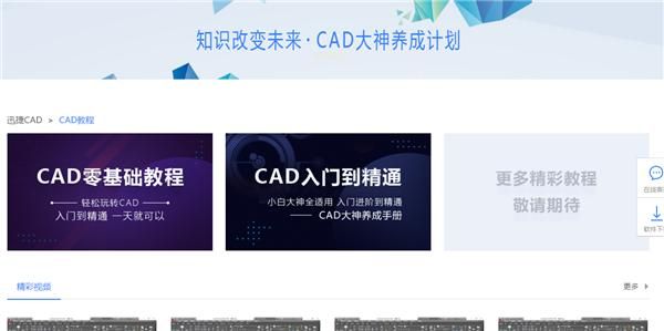 从零开始学cad怎么学（零基础如何自学CAD）(7)