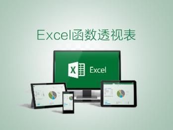excel实用教程免费网站（EXCEL教程和电子书）(1)