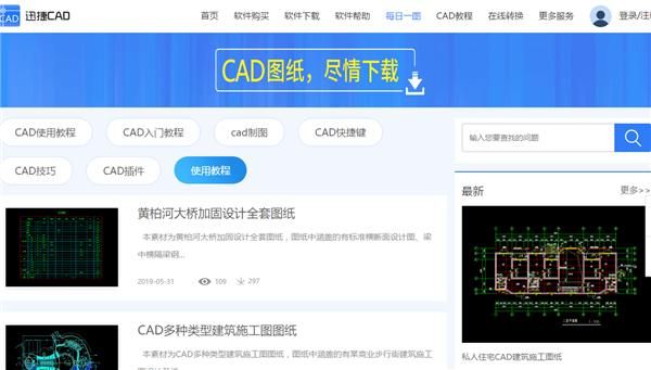 从零开始学cad怎么学（零基础如何自学CAD）(6)