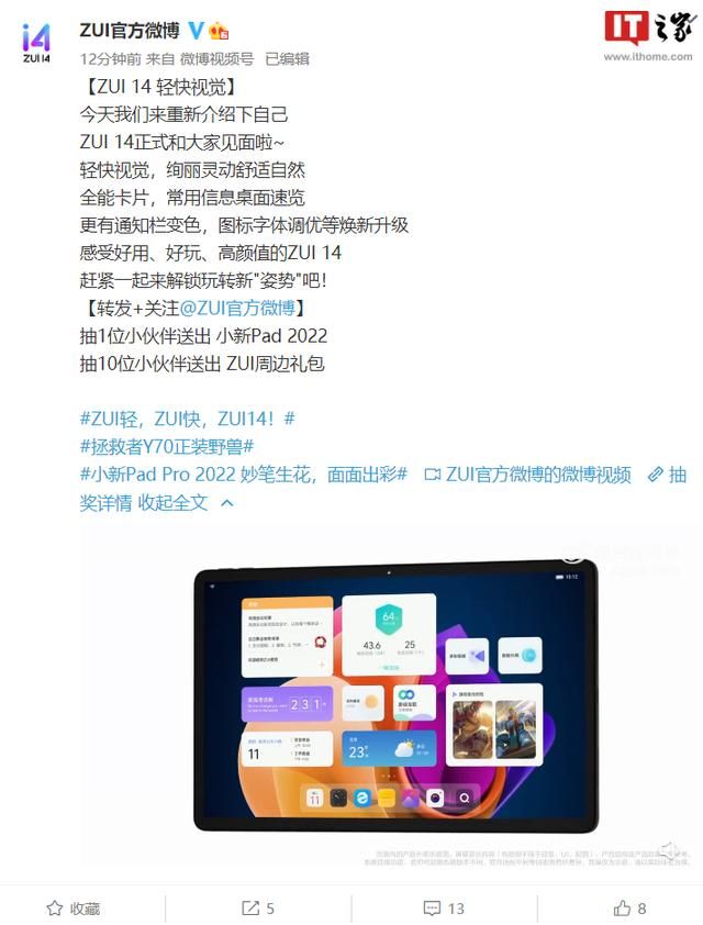 联想zuk旗舰手机（联想ZUI14系统官宣轻快视觉）(1)