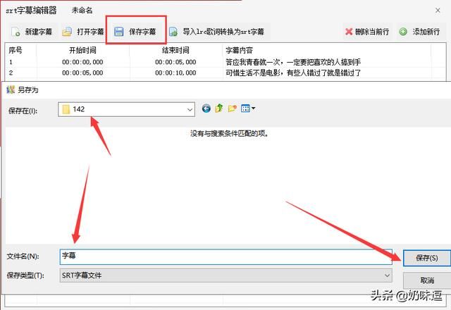 srt字幕文件怎么导入（导入字幕到中）(5)