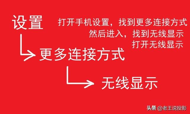 两个安卓手机怎么互相投屏（就可以轻松搞定安卓手机无线投屏或无线同屏）(2)