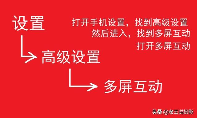 两个安卓手机怎么互相投屏（就可以轻松搞定安卓手机无线投屏或无线同屏）(3)