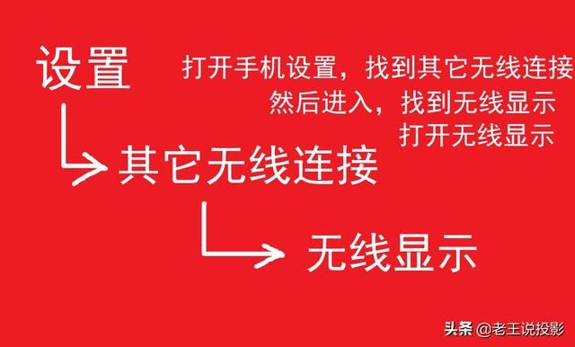 两个安卓手机怎么互相投屏（就可以轻松搞定安卓手机无线投屏或无线同屏）(6)