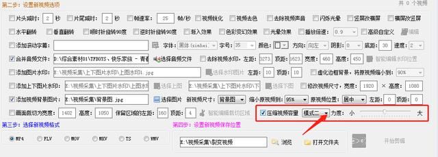 如何快速压缩大小（1分钟教你如何快速压缩大小）(4)