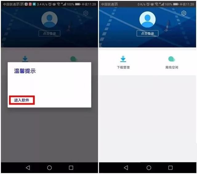 迅雷限速了什么软件好用（手机迅雷限速怎么办）(3)