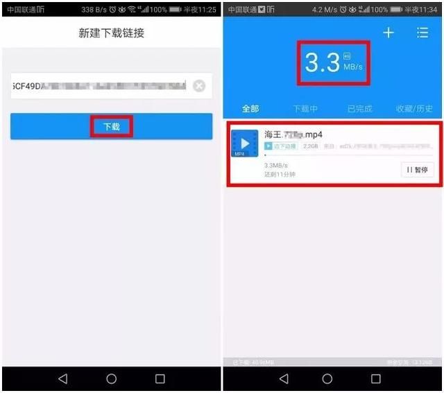 迅雷限速了什么软件好用（手机迅雷限速怎么办）(5)