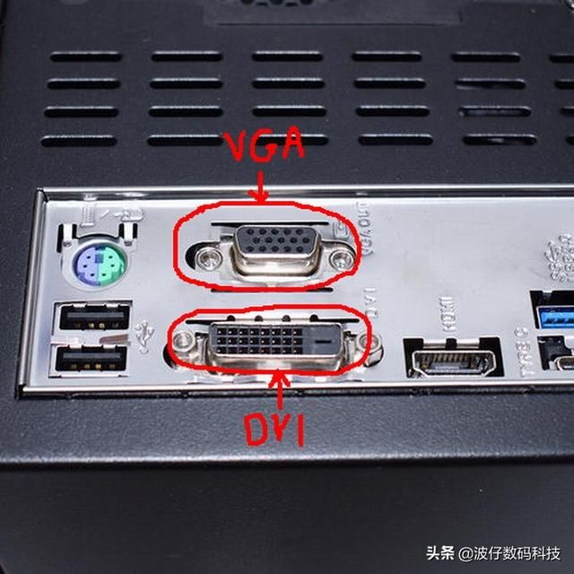 vga和dvi和hdmi接口的区别图（一文了解电脑主机上的VGA接口和DVI接口的区别）(2)