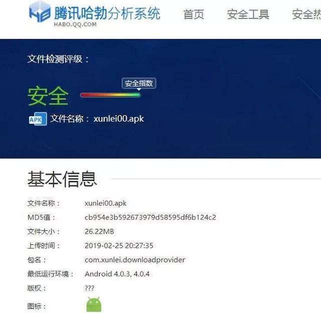 迅雷限速了什么软件好用（手机迅雷限速怎么办）(2)