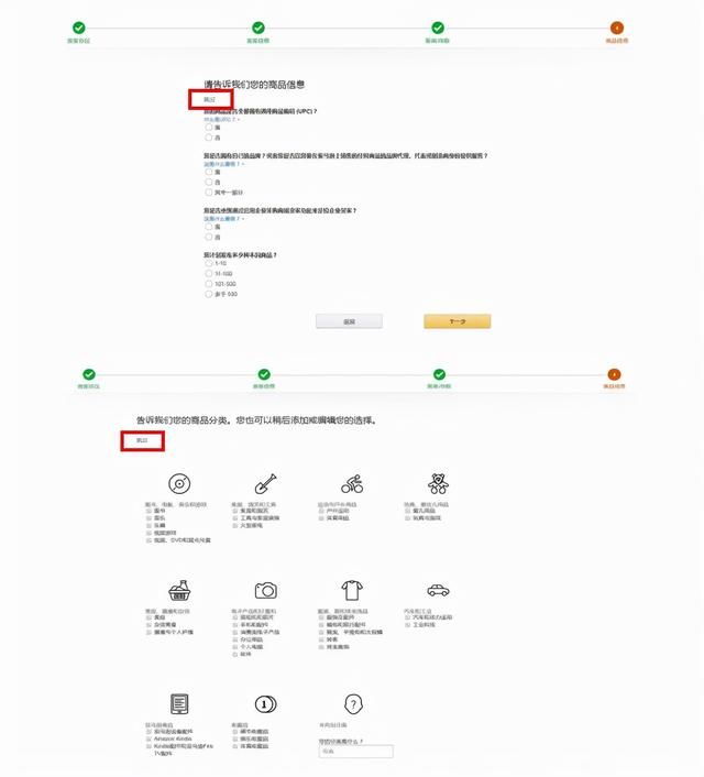 天津亚马逊电商开店流程（天津锦创信息科技）(9)