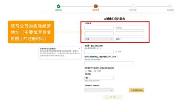 天津亚马逊电商开店流程（天津锦创信息科技）(3)