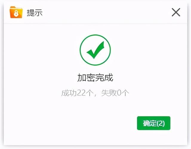 怎样可以给电脑上的文件夹加密（怎样在电脑上将文件夹进行加密）(5)