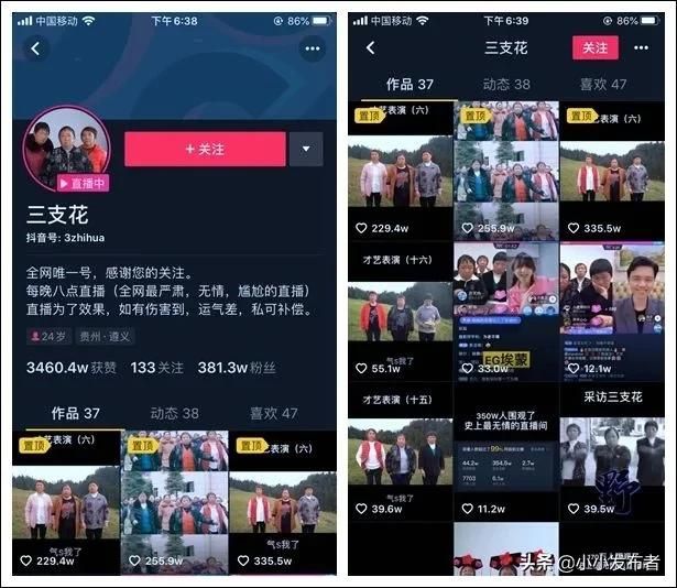 抖音所有搞笑网红盘点（抖音三支花阿姨）(3)